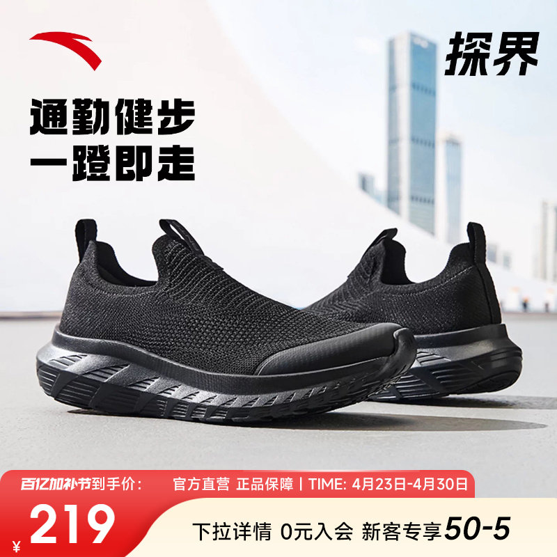 安踏一脚蹬运动鞋男鞋夏季新款透气舒适通勤健身综训鞋 112537703