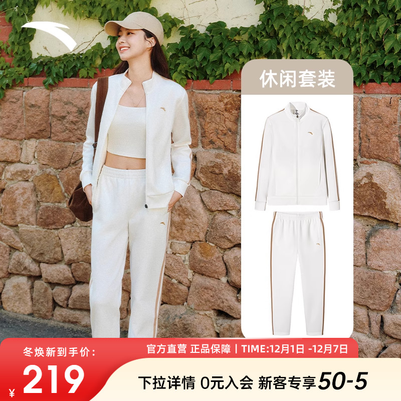 安踏休闲两件套秋季亲肤妈妈套装