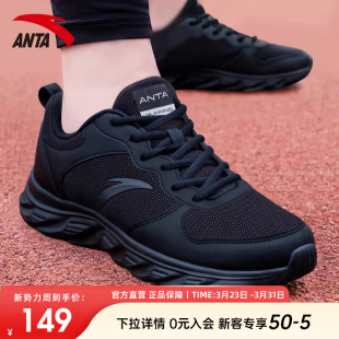新款 官方旗舰正品 透气休闲鞋 安踏男鞋 黑色跑步鞋 夏季 男士 子 运动鞋