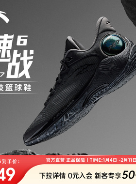 安踏速战6篮球鞋丨PG7科技实战篮球鞋稳定支撑防滑耐磨专业运动鞋