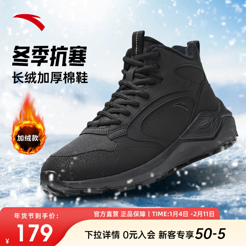 安踏踏洲丨高帮棉鞋加绒保暖男鞋冬季加厚户外靴休闲鞋防滑运动鞋,运动鞋new,板鞋,淘宝优惠券,粉丝福利购,淘宝优惠卷