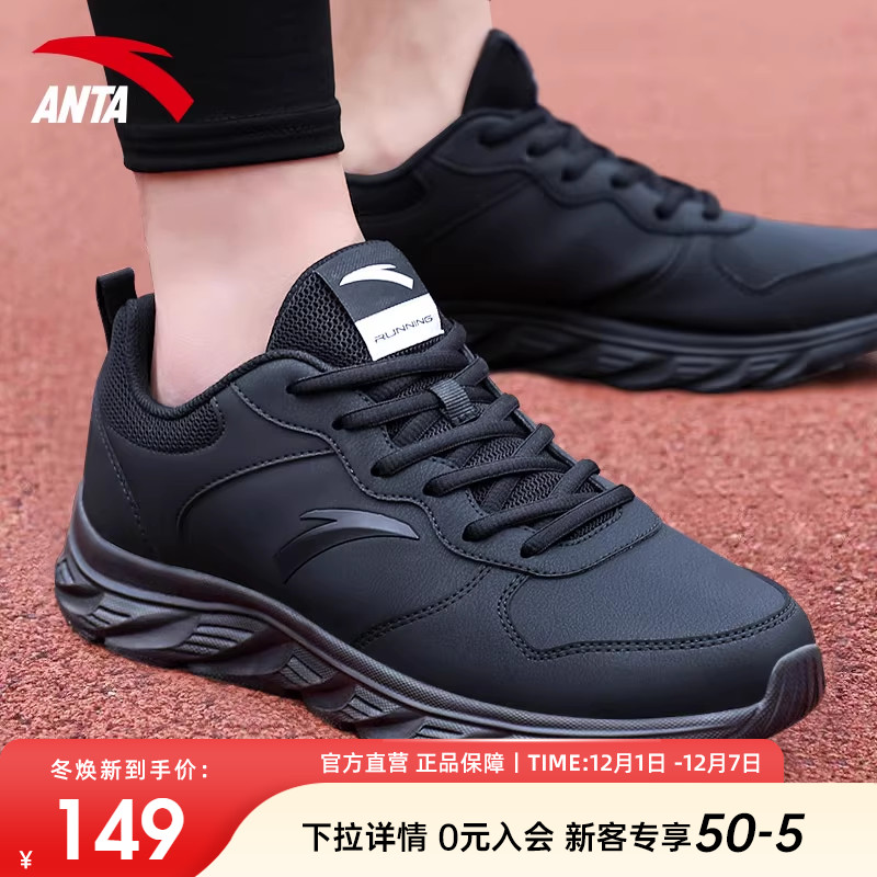 安踏爆款皮面防水棉鞋减震运动鞋