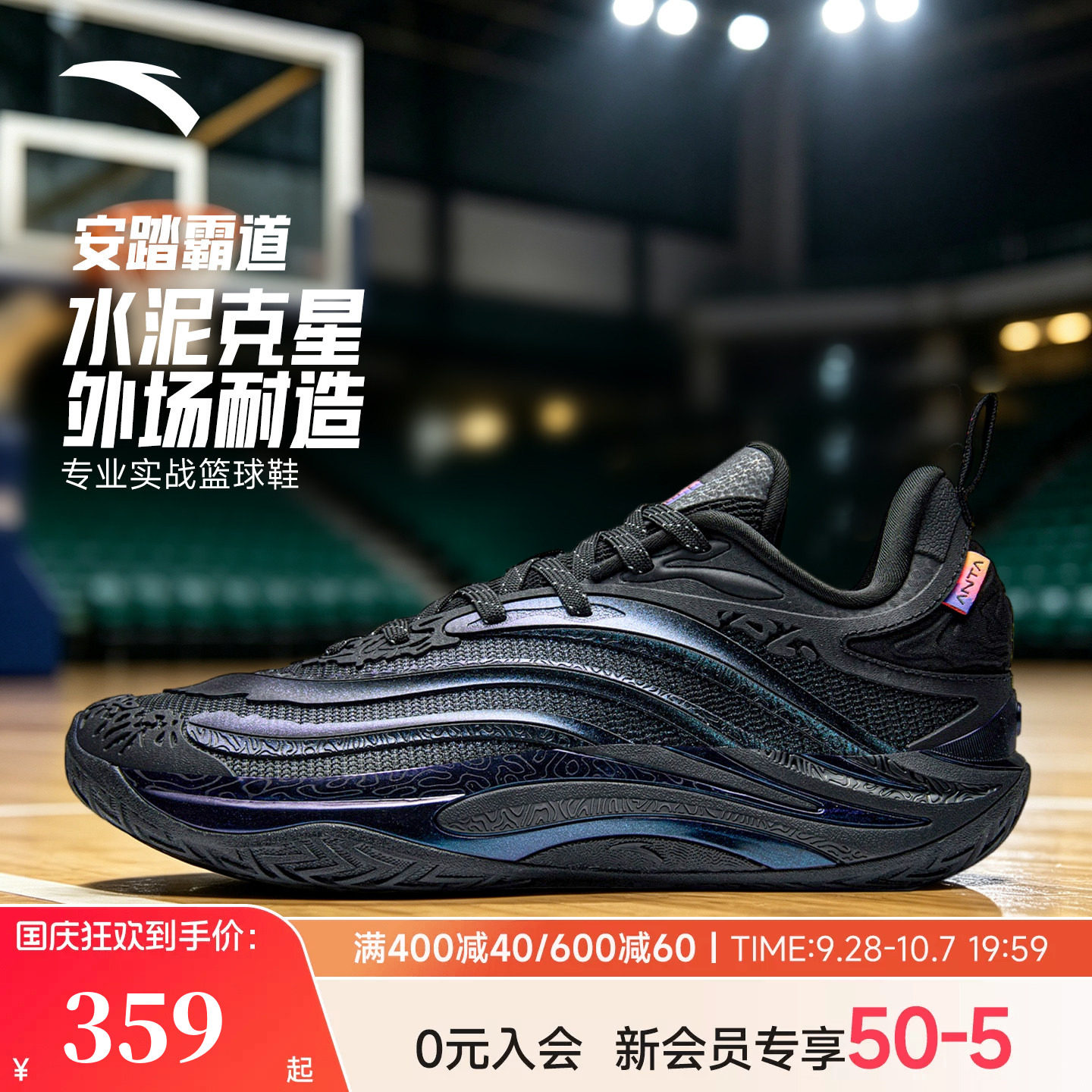 安踏霸道篮球鞋水泥克星外场男鞋