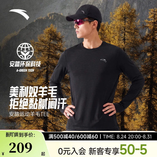 安踏C100零压速干羊毛跑步T