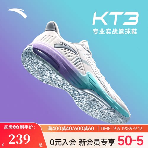 安踏KT3专业篮球鞋男外场球鞋