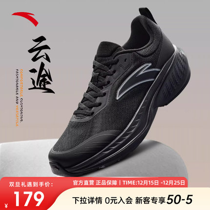 安踏云途丨缓震跑步鞋男轻便回弹2025冬季新款黑色跑鞋112545519