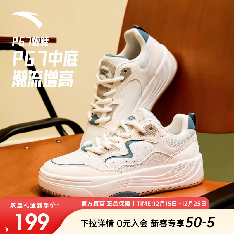 安踏PG7厚底板鞋男士冬季新款低帮潮流运动鞋休闲鞋男鞋112538079