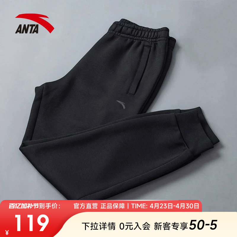 安踏运动长裤男款裤子夏季新款针织卫裤男休闲裤亲肤透气黑色男裤