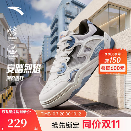 安踏烈焰潮流板鞋男运动鞋