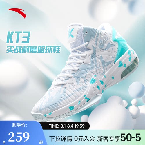 安踏KT3专业篮球鞋外场实战男款