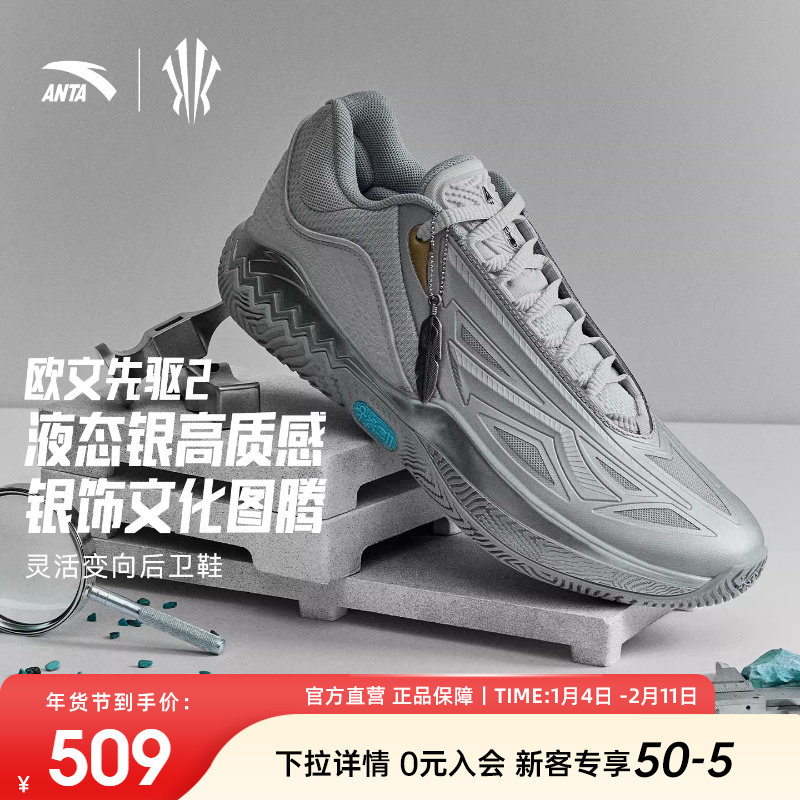 【凯里欧文同款】安踏欧文先驱二代绿松石缓震专业实战耐磨篮球鞋,运动鞋new,篮球鞋,淘宝优惠券,粉丝福利购,淘宝优惠卷