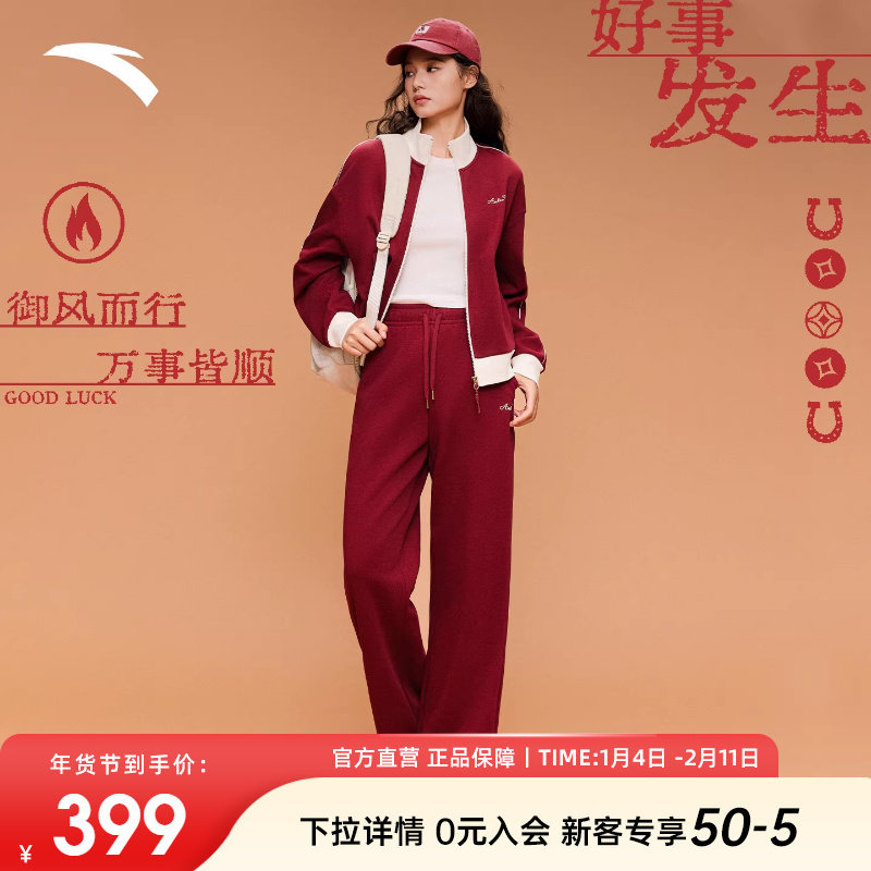 安踏好事发生丨新年加绒针织运动套装女士冬季休闲外套长裤两件套,运动服/休闲服装,运动套装,淘宝优惠券,粉丝福利购,淘宝优惠卷