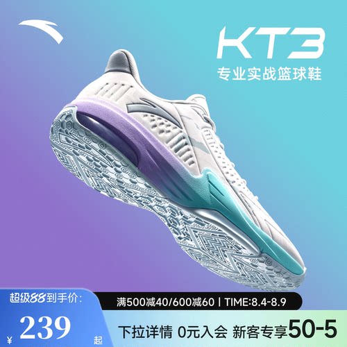 安踏KT3专业篮球鞋男外场球鞋