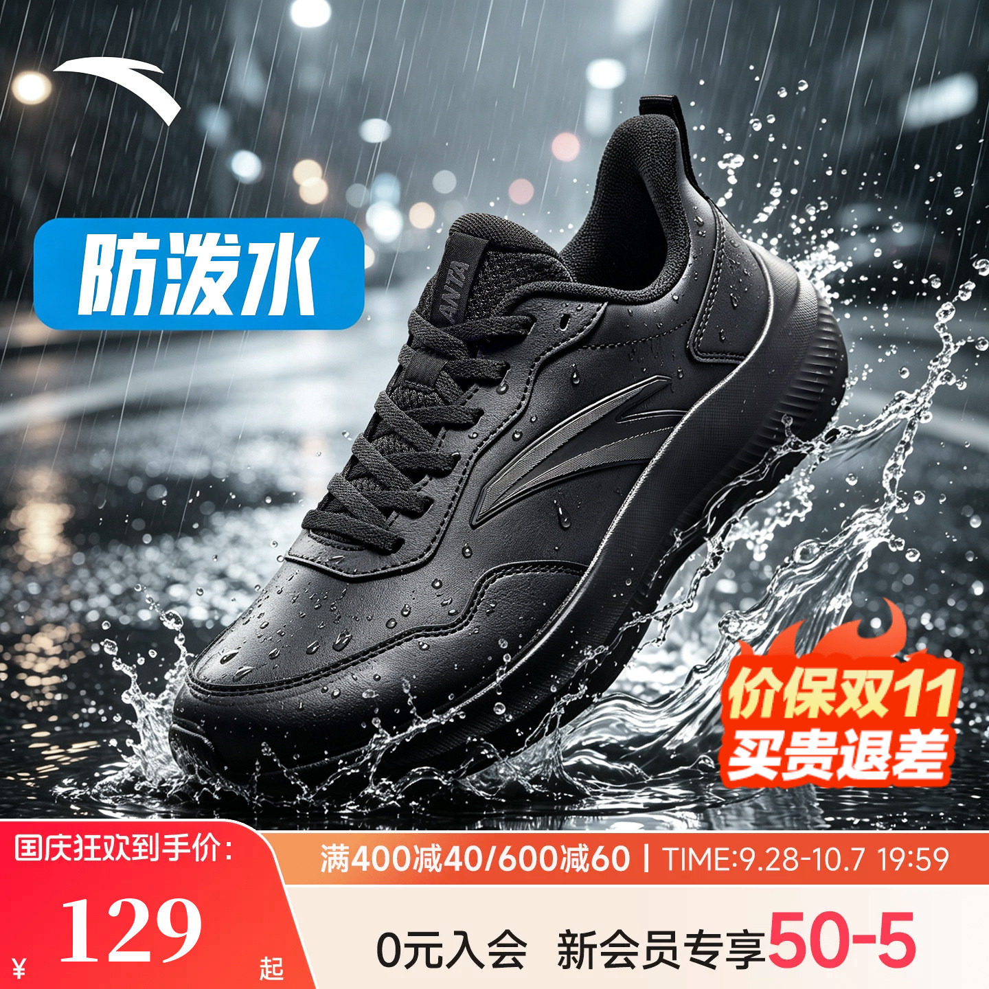 安踏黑色皮面跑步鞋男鞋