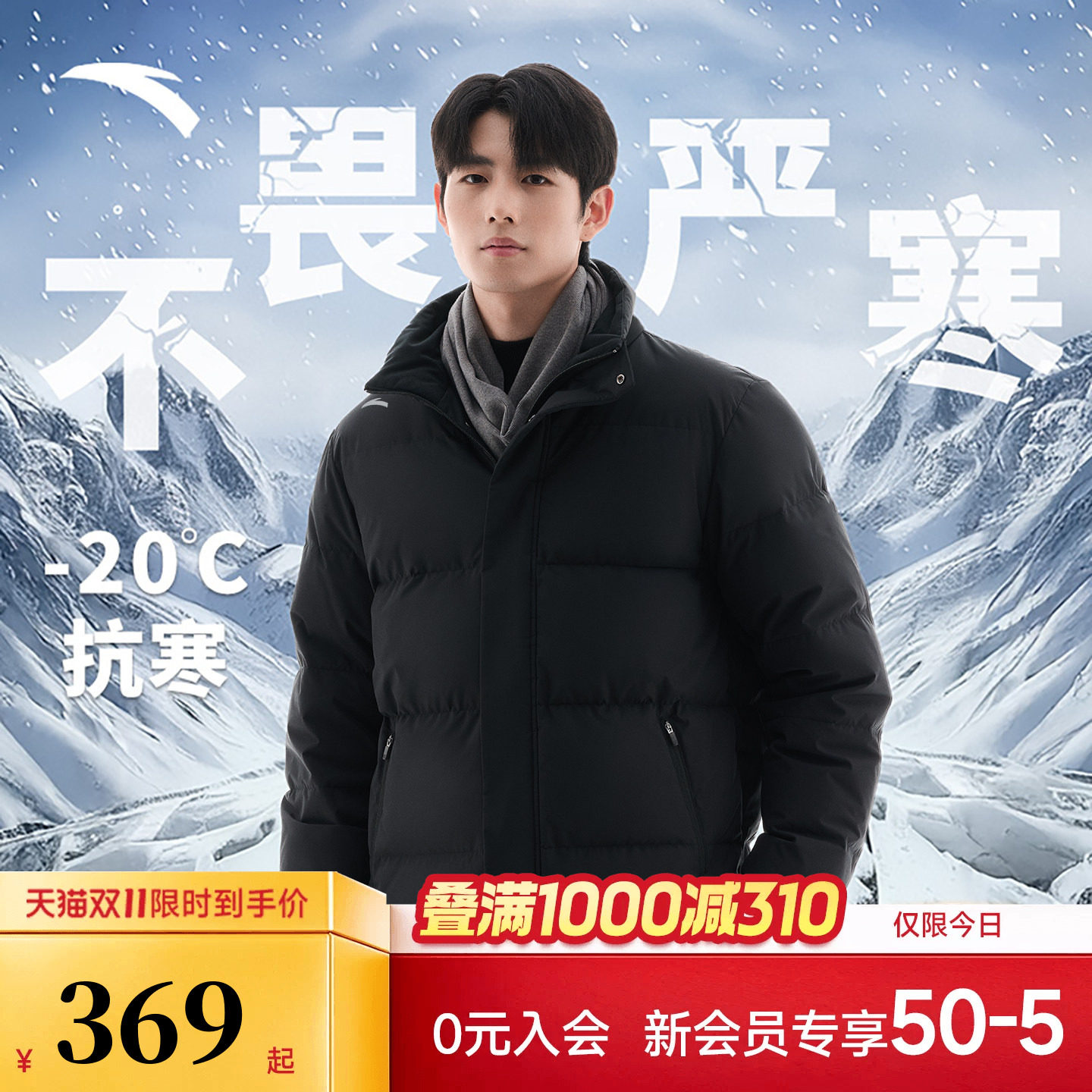安踏保暖短款立领羽绒服四防棉服