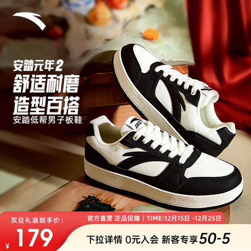 安踏板鞋休闲男鞋2025新款