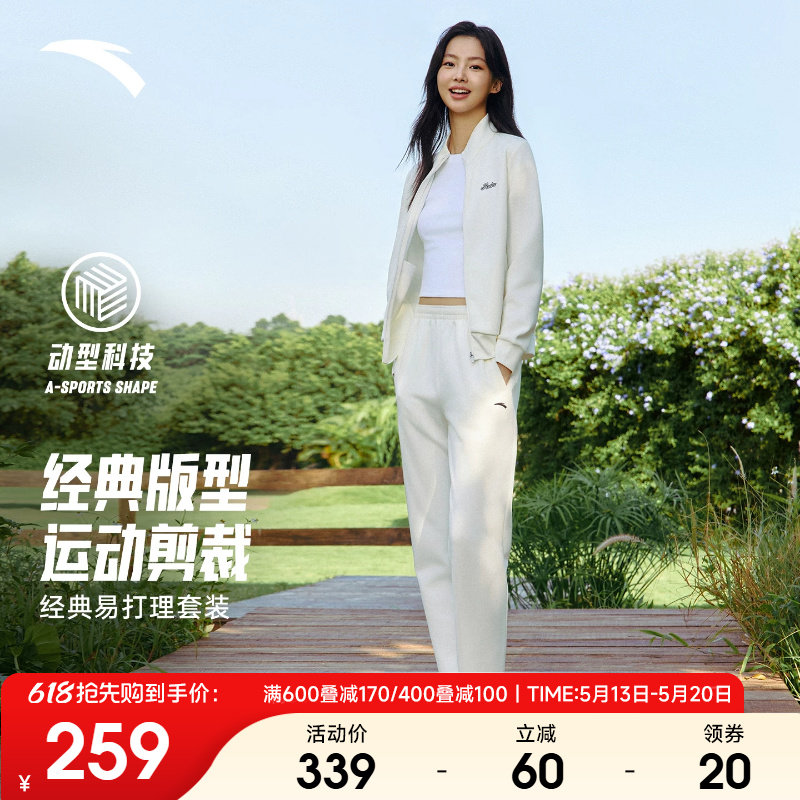 安踏针织运动套装女2026新款夏季休闲立领加绒外套长裤休闲两件套