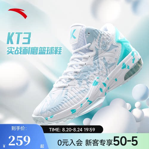 安踏KT3专业篮球鞋外场实战男款
