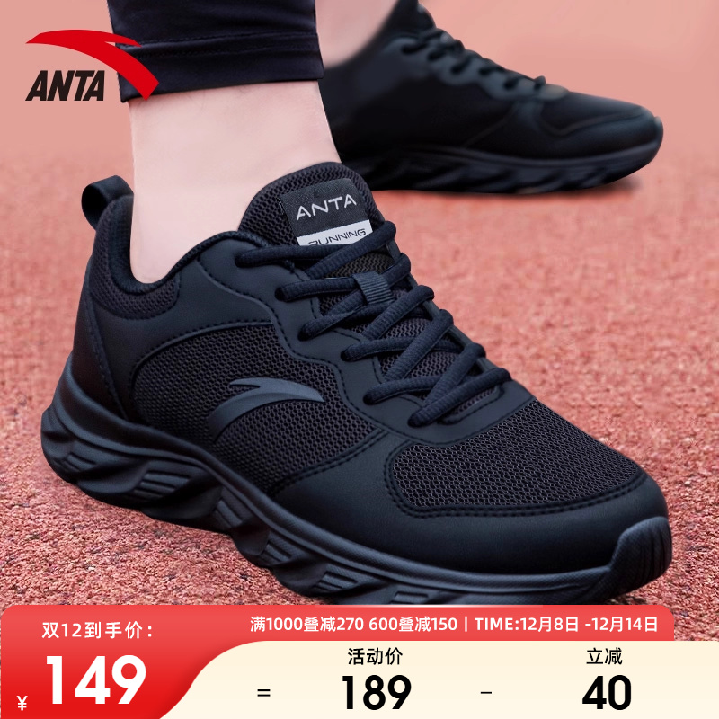 安踏男鞋运动鞋冬季新款官方旗舰正品透气休闲鞋男士黑色跑步鞋子