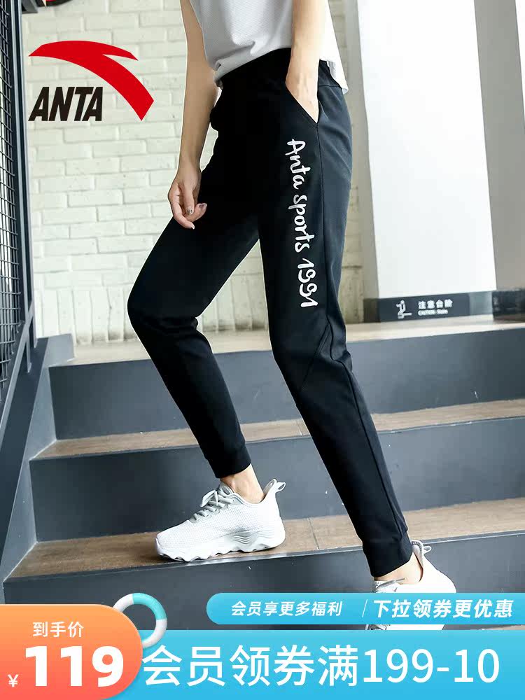 Anta sports pants women's loose beam feet summer official website flagship casual thick cotton pants pants black narrow tube leggings women's pants