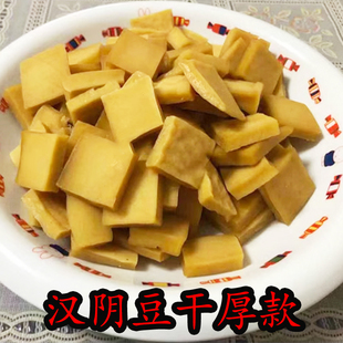 陕南安康特产颗颗麻辣五香汉阴豆腐干厚豆干五香干小方块散装真空