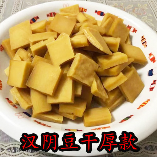 汉阴五香豆腐干即食麻辣味