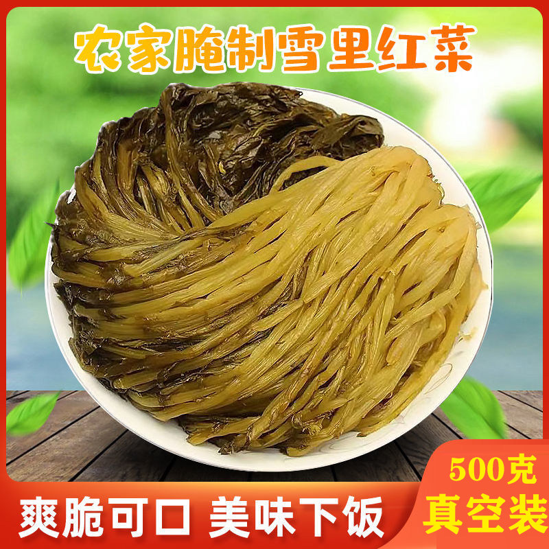 正宗陕西安康特产农家腌制雪里红雪菜下饭菜雪里蕻酱菜酸菜酸菜