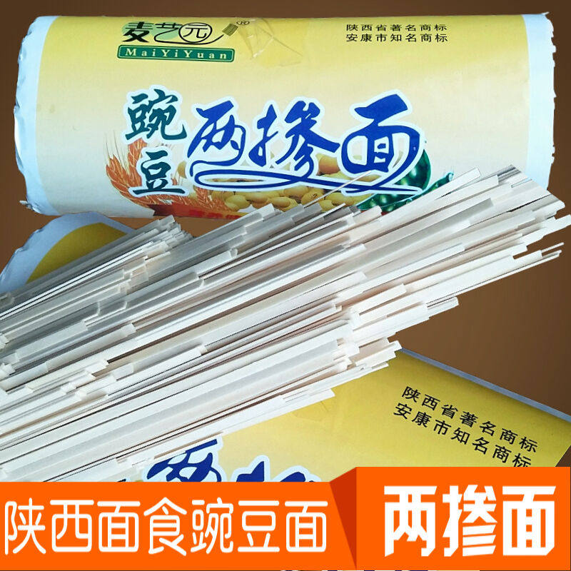 豌豆面陕西速食两掺安康特产手工