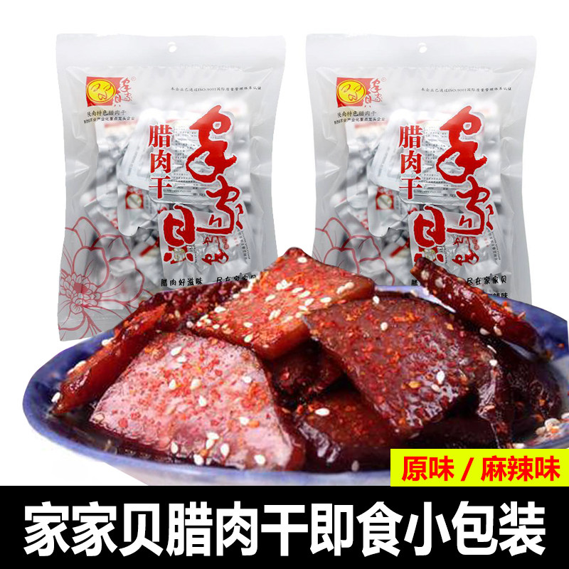 正宗手撕烟熏平利盛丰源家家贝腊肉干零食即食陕西安康市特产250g