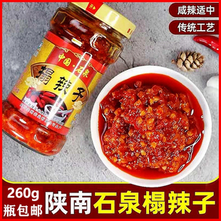 陕西安康特产石泉塌辣子香辣型拌饭拌面夹馍下饭菜蒜蓉辣椒酱瓶装