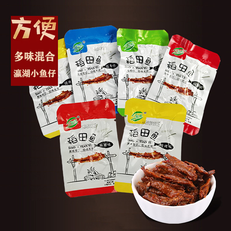 陕南安康特产五福鲜瀛湖淡水即食小鱼仔稻田酱香麻辣味零食混合