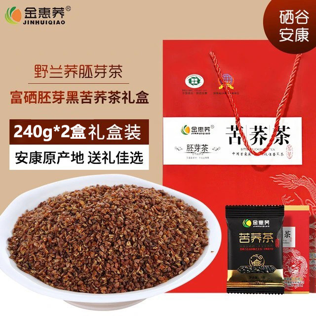 金惠荞富硒黑苦荞茶陕西安康特产荞麦茶送礼精品礼盒装480g全胚茶