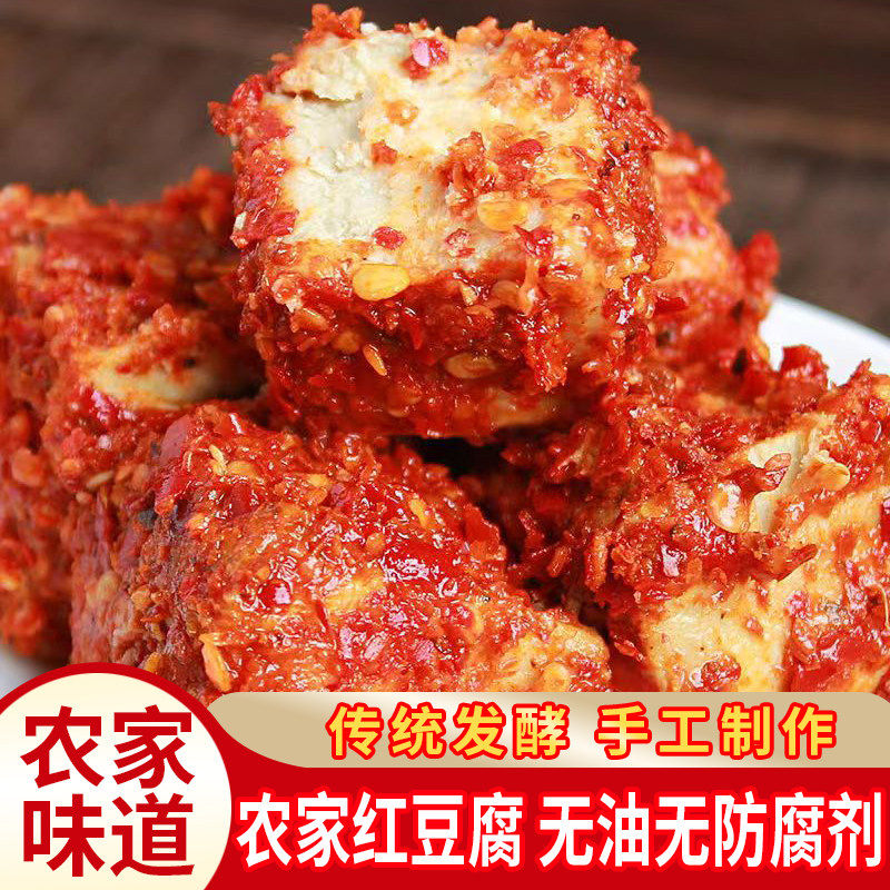 正宗陕西安康特产香辣麻辣腐乳石泉红豆腐整块下饭酱霉豆乳瓶装