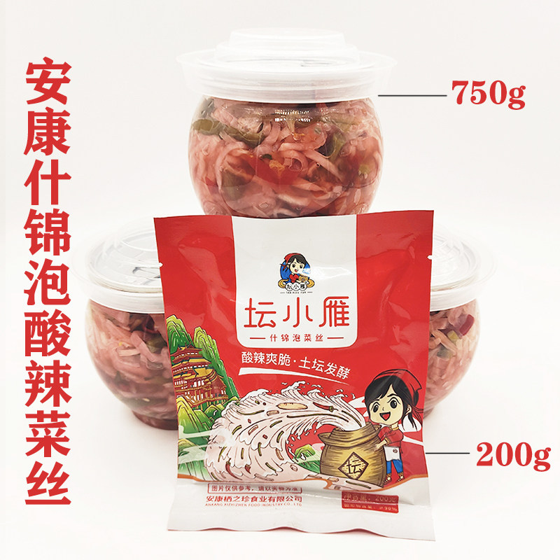 陕西安康特产混合泡菜酸辣椒酸萝卜酸豇豆切丝泡菜开胃四川泡菜丝