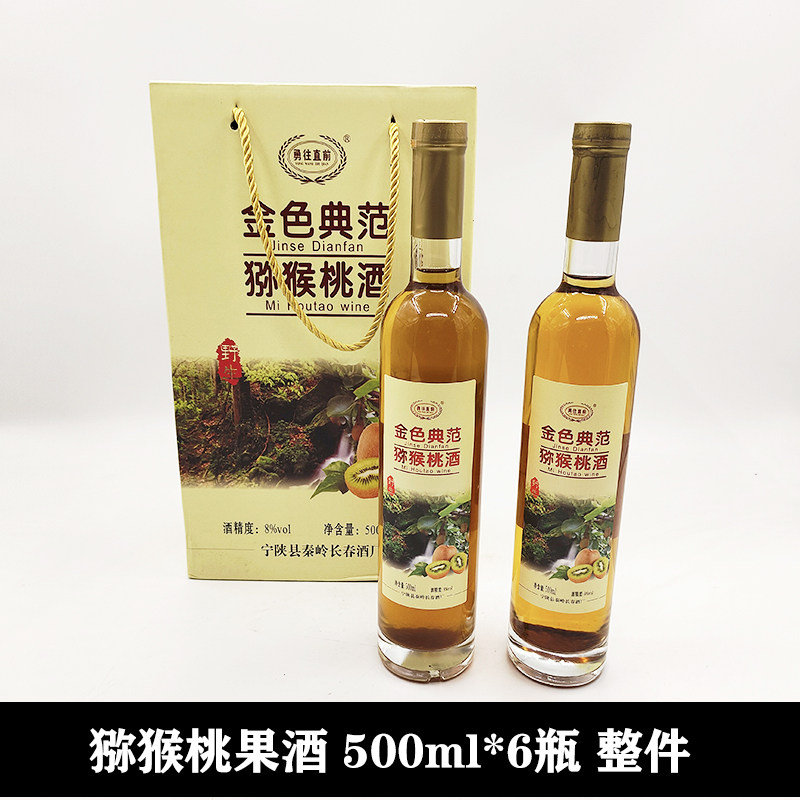 陕南安康特产猕猴桃酒女士低度微醺果酒水果发酵酒12°500ml*6瓶