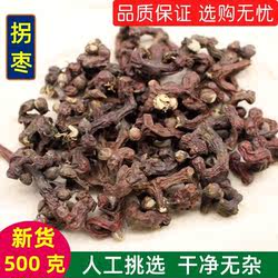 陕西安康特产旬阳拐枣干泡茶金钩梨万寿果泡酒泡茶鸡爪梨干货