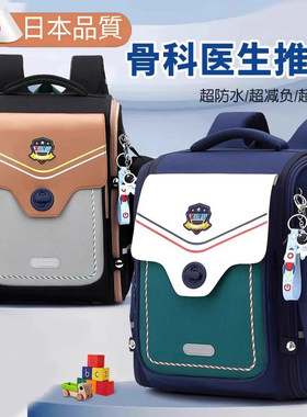 日本小学生护脊减负防水书包