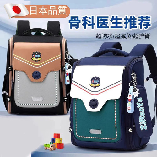 日本小学生护脊减负防水书包