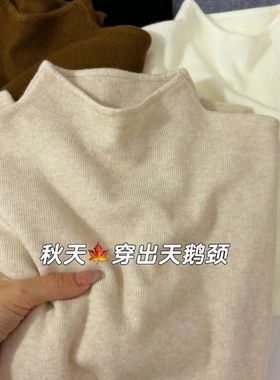 软绵绵羊绒手感半高领针织打底衫女秋冬2025新款白色内搭套头毛衣