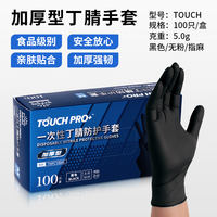 Wholesale by the box! Intco disposable nitrile gloves thickened food-grade special latex rubber wear-resistant laboratory thumbnail 2