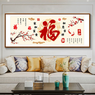 十字绣2026新款线绣客厅福字手工自己绣简约年轻人自己绣简单现代