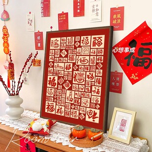 百福图十字绣2025年新款线绣客厅手工自己绣餐厅卧室福字简单小件