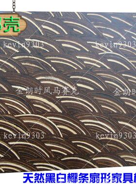 厂家直销天然椰壳马赛克电视背景墙玄关coconut mosaic装饰板K05