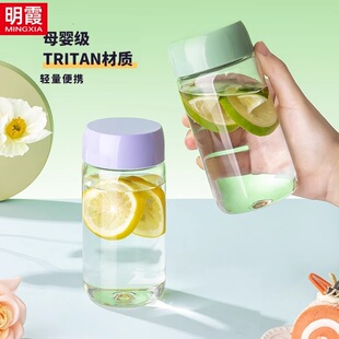 明霞水杯迷你女生高颜值简约小巧便携可爱果汁牛奶小容量夏季杯子