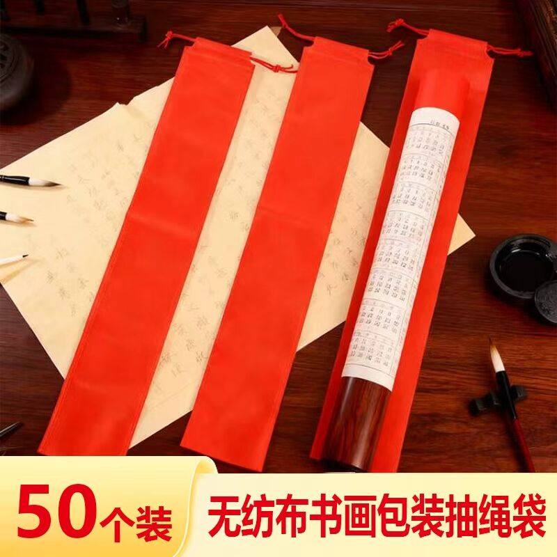 现货挂历无纺布袋挂轴签名册包装礼品袋/塑料袋
