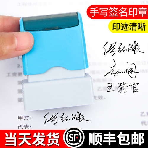 签名百传艺品印章定制