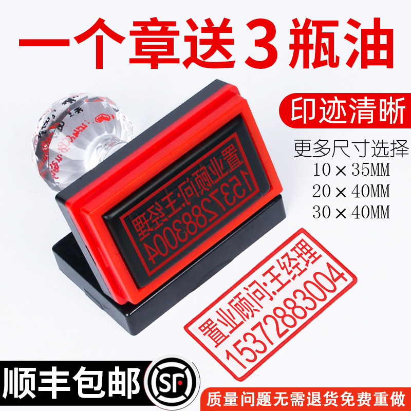 百传艺品姓名印章定制电话号码图片