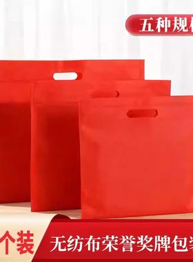 现货无纺布袋木托奖牌包装铜牌匾授权牌配件金箔木质荣誉红色袋子