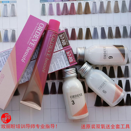 日本玫丽盼染膏植物染发膏送双氧老人盖白发红棕紫摩卡榄绿米棕栗
