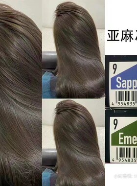 玫丽盼染发日本光泽柔顺